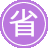 齭seo